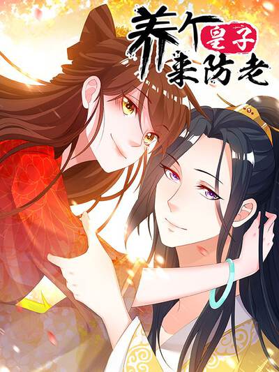 红果看剧之凤临执棋剧集封面